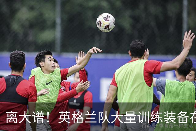 离大谱！英格兰队大量训练装备在美国被盗，凯恩、贝林厄姆等人球鞋失踪，两人被捕